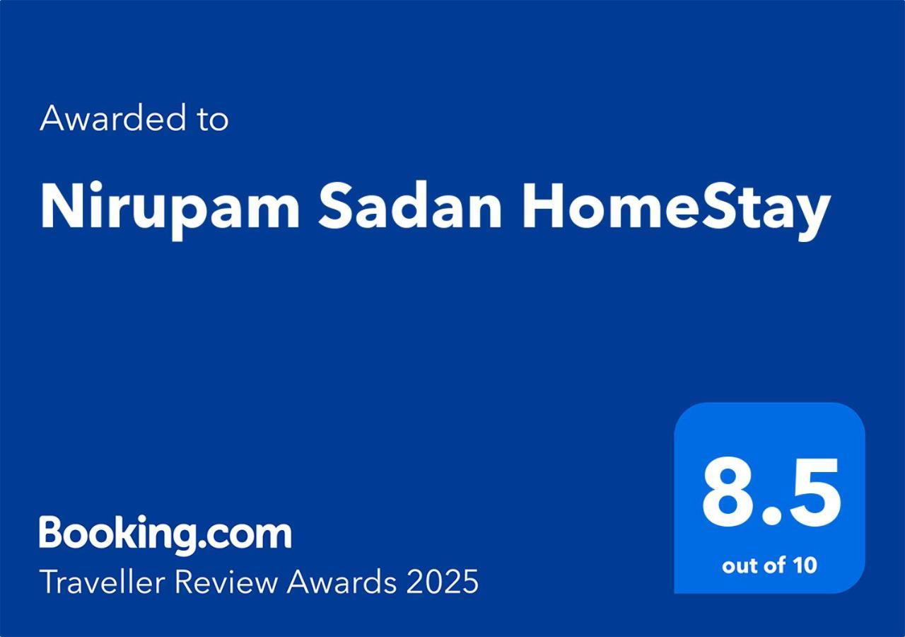 Nirupam Sadan Homestay Вріндаван Екстер'єр фото